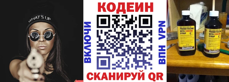 Codein Purple Drank  мега как зайти  Уяр 