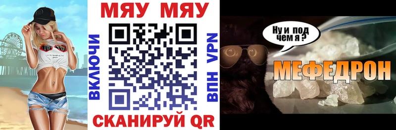 МЕФ mephedrone  Уяр 