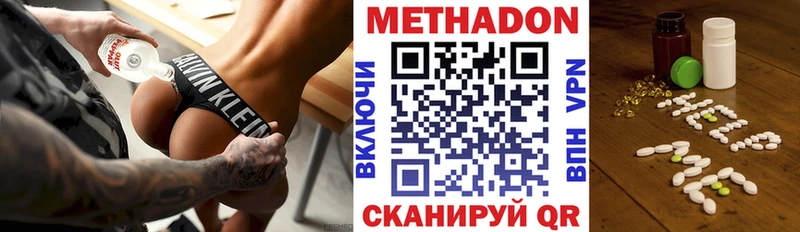 как найти закладки  Уяр  МЕТАДОН methadone 